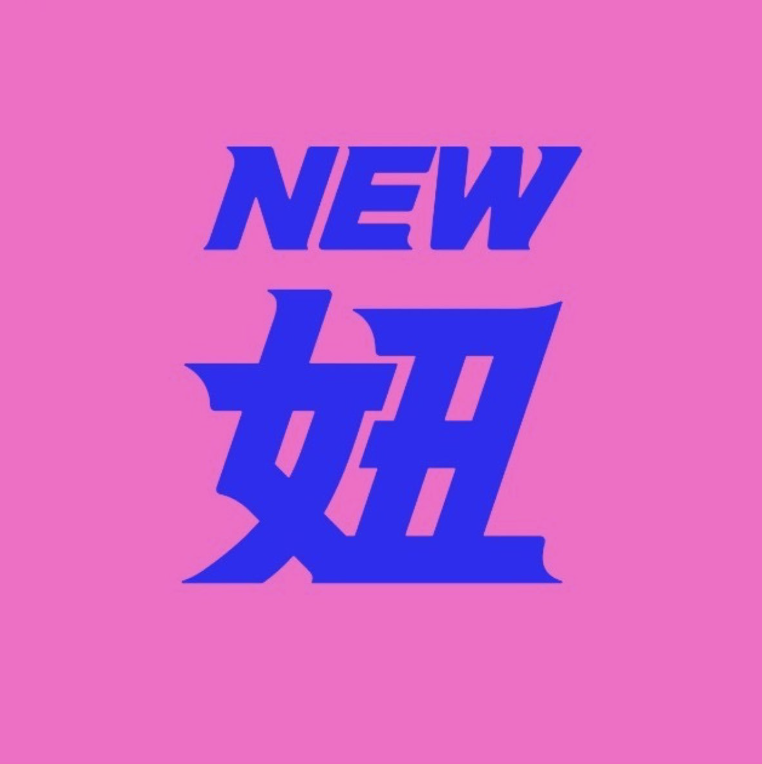 绝对是个妞:国际月经简报